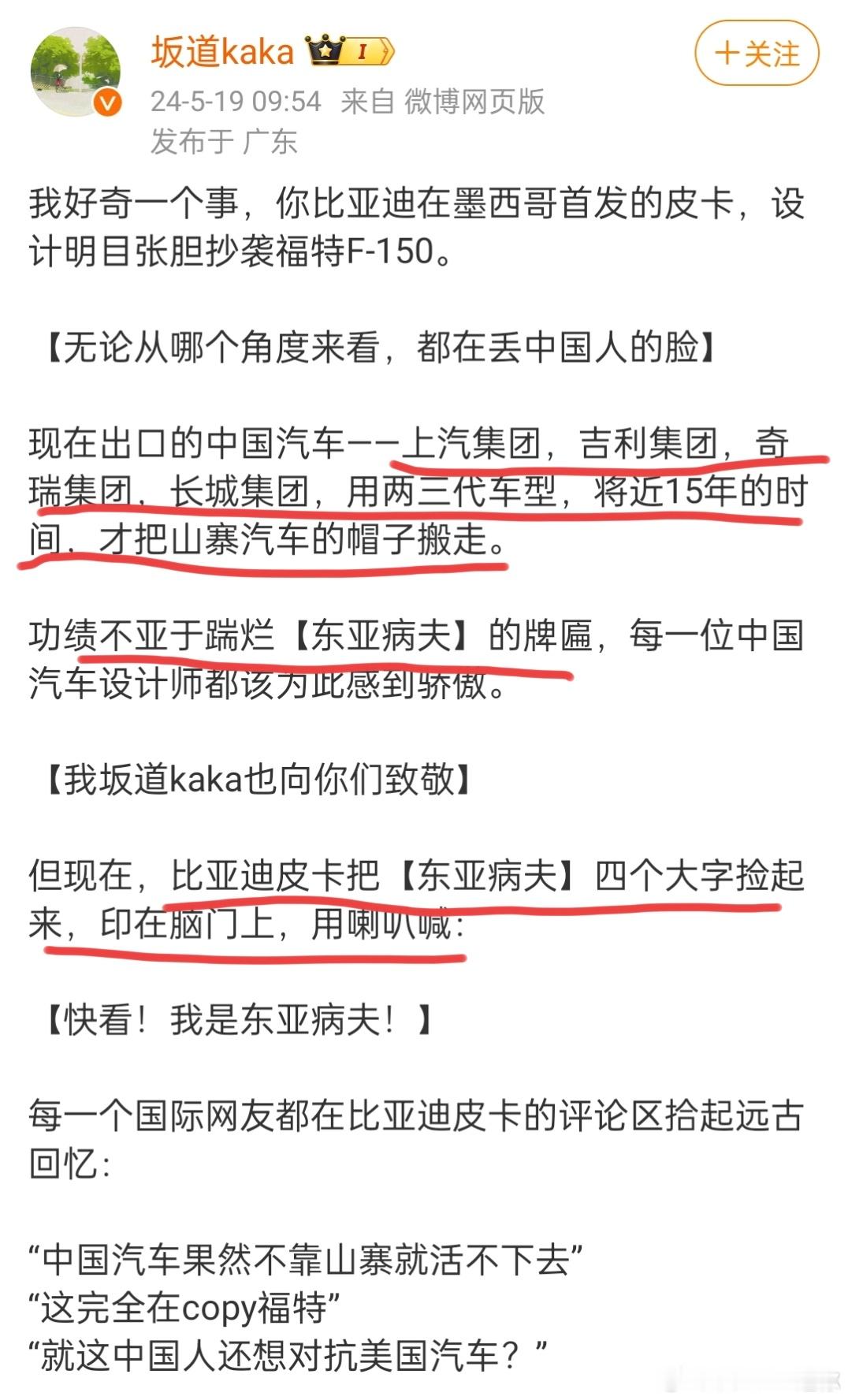 打得一拳开，钱从八方来，单祭一个比亚迪可以向其他品牌献上投名状，何乐而不为？如果