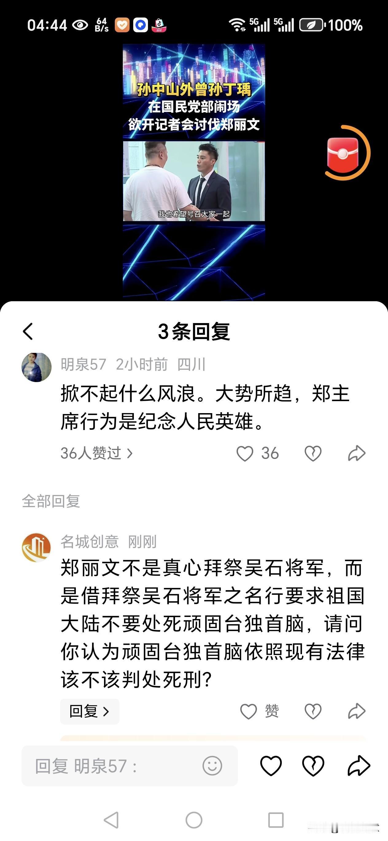 我提醒认为2025年11月8日在台湾拜祭为台湾解放甘愿抛弃高官厚禄和宝贵生命的吴