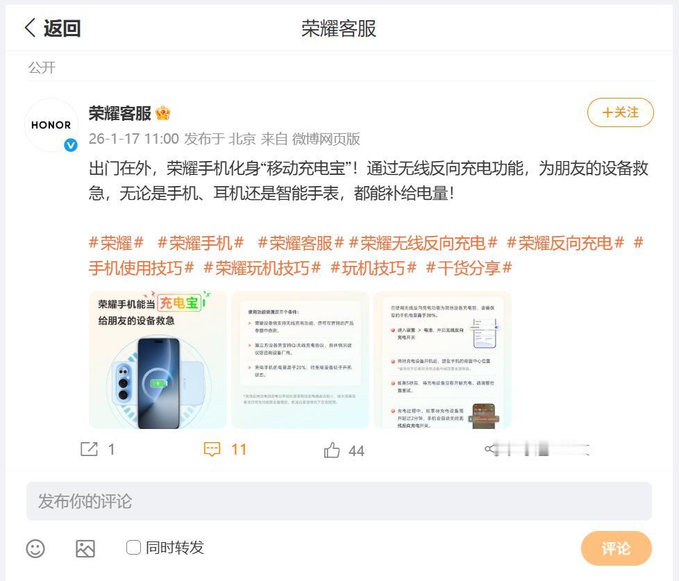 荣耀手机搭载的青海湖电池，最近超过10000mAh已经有好几款型号，出门在外的时