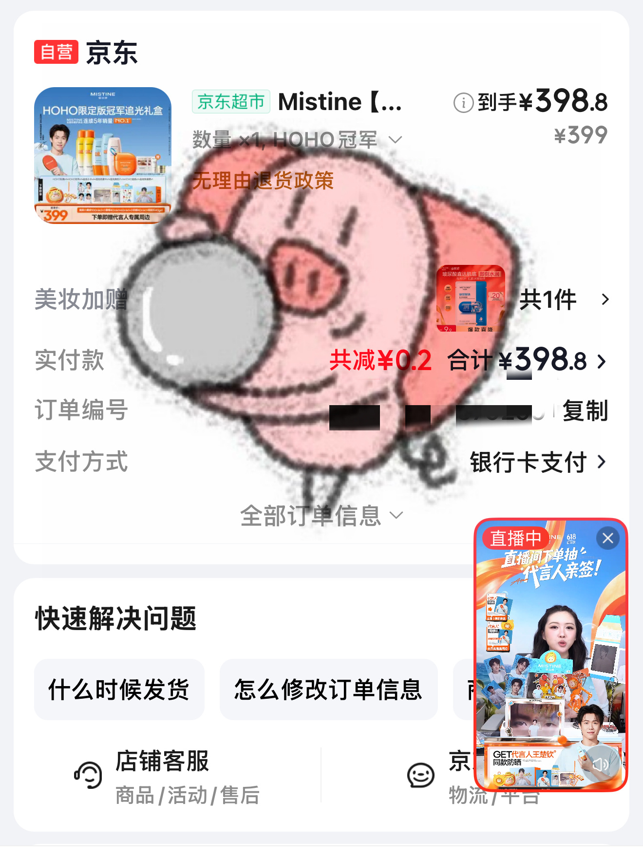 猪也得防晒 