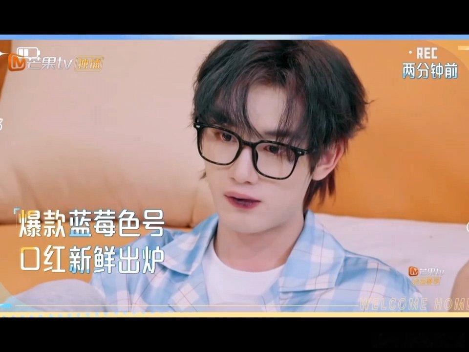丁程鑫蓝莓色号口红丁程鑫这是隐藏任务吗丁程鑫还懵懵的不知道发生了什么 ​​​