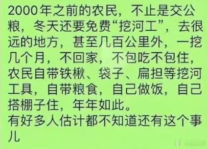 ‼️ 农民不但要缴赋税，还要出徭役，几千年都是这样 ​​​