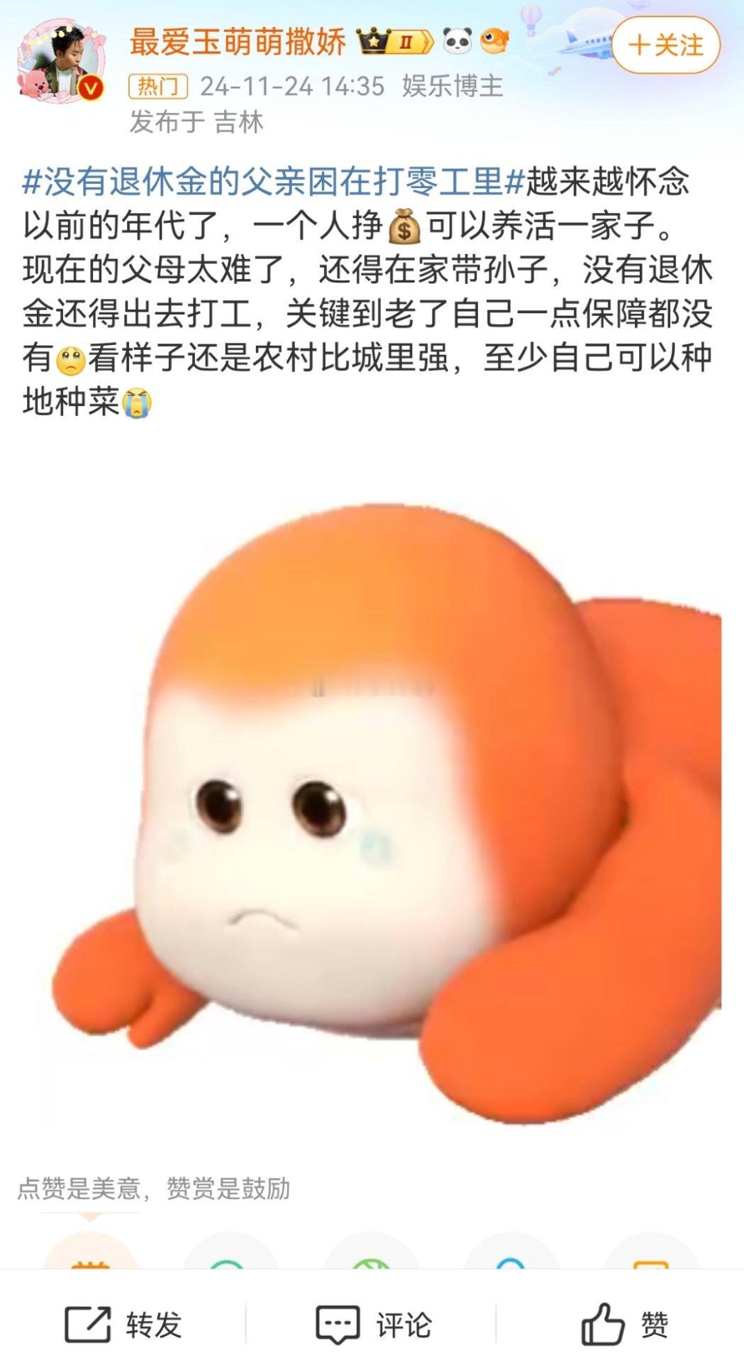 没有退休金的父亲困在打零工里 在现在这个年代还没有退休金的人，在以前那个年代一个