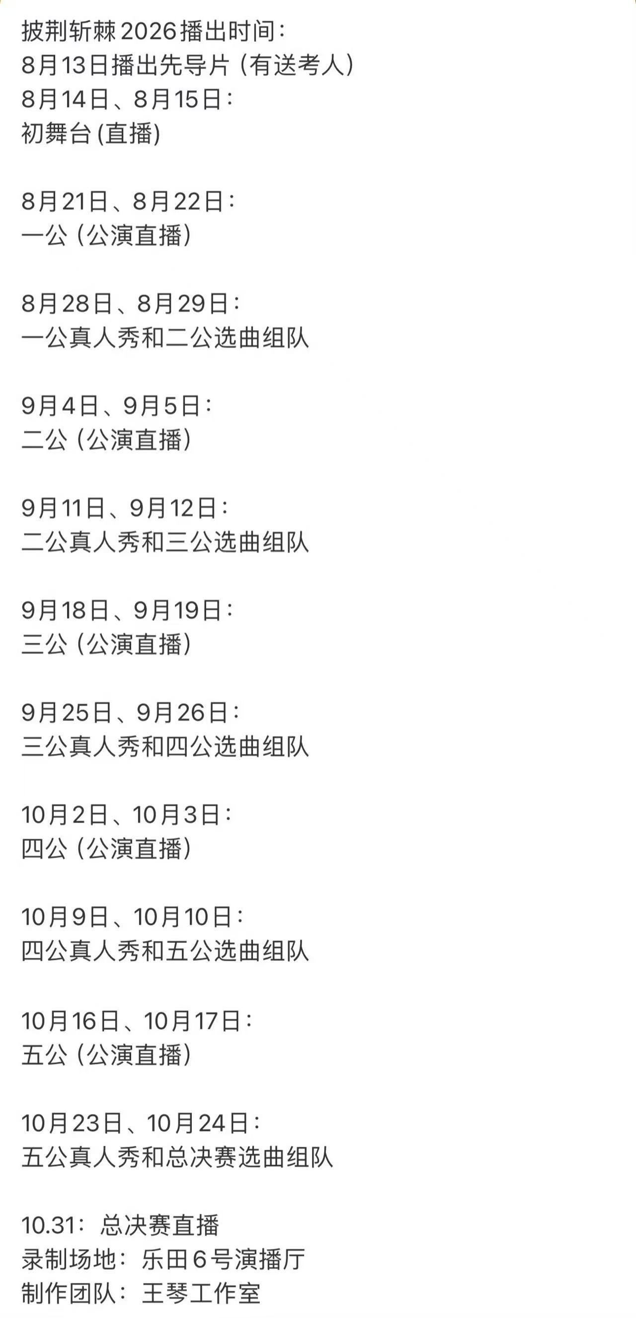 野子哥去披荆斩棘简直是天选，东北幽默+全能唱跳，初舞台绝对炸裂！ 网传王赫野将录