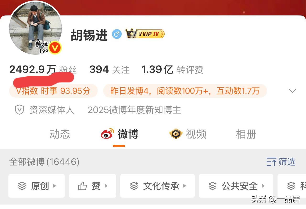截至今天，目前胡锡进在某社交平台粉丝2492.9万，汤家凤500.7万。胡应该是