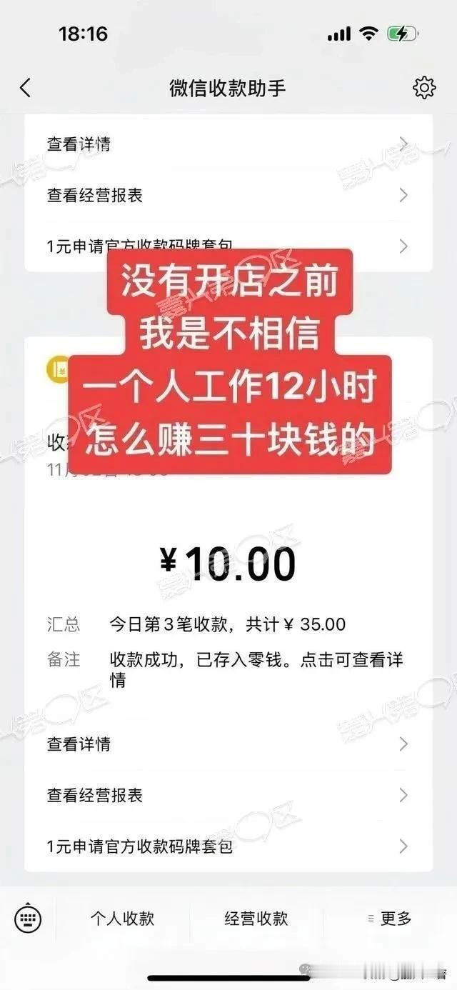 嘉兴一老板崩溃了：一天工作12个小时赚35元，要撑不下去了！
做生意开店看着很简