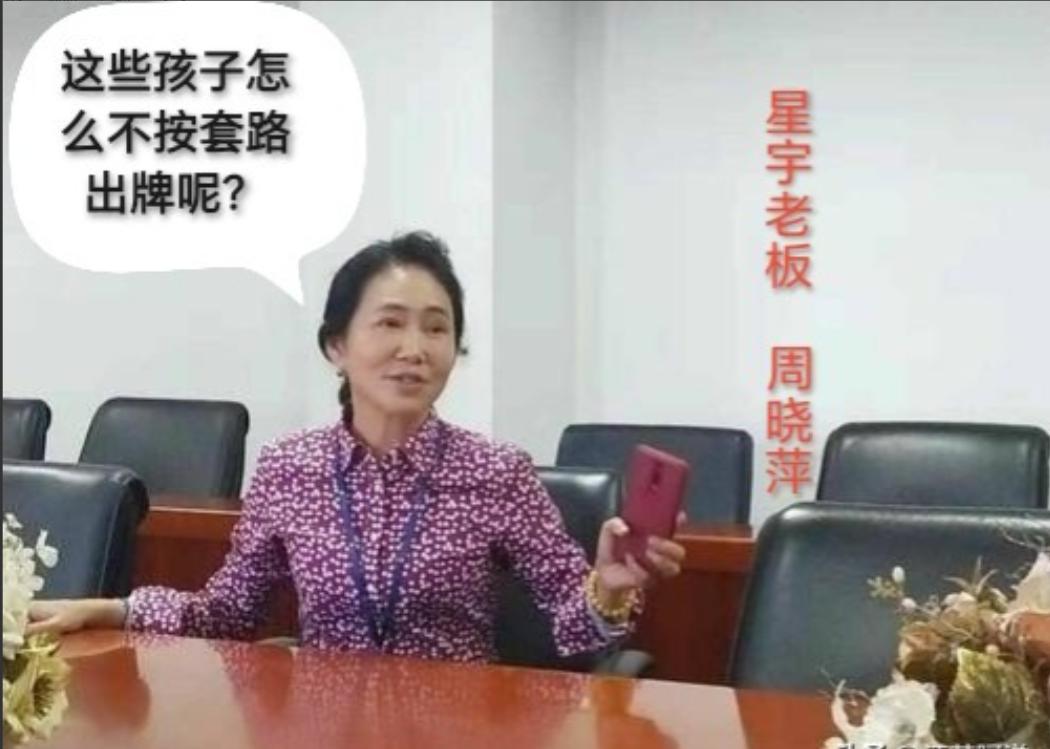 老板觉得这些年轻人“不按套路出牌”，其实仔细一看，双方都在按套路，只不过手里的“