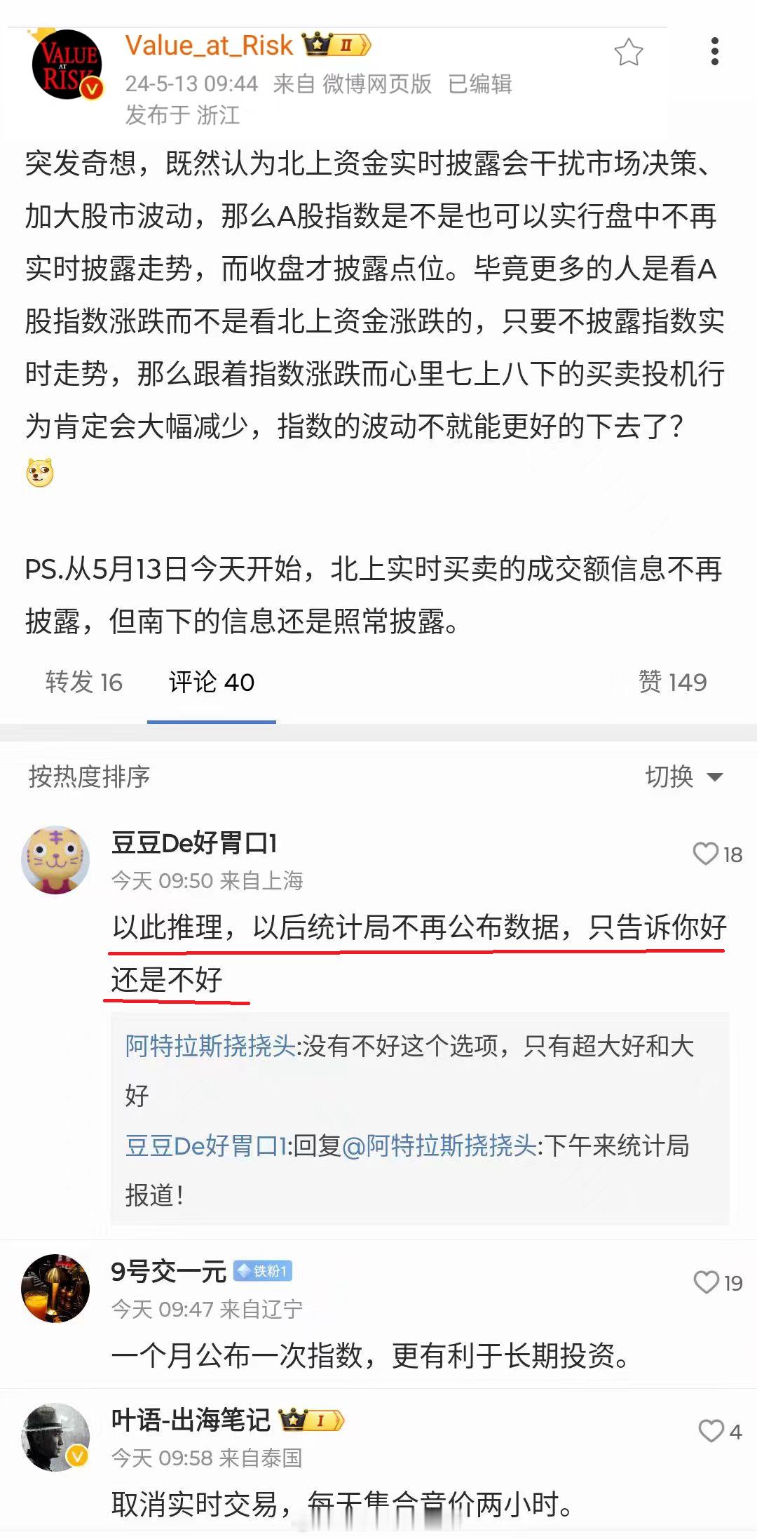 评论区里面果然人才多 ​​​