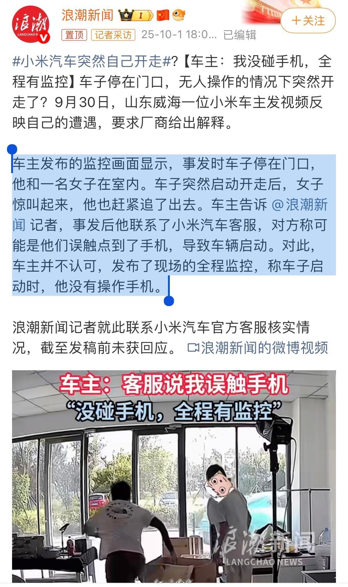 来总在线温馨提示：汽车博主在指点江山的时候一定别忘了大前提，别评着评着号没了[d