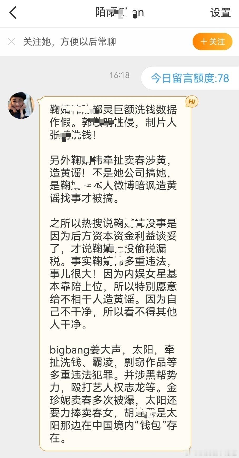 这个胡言乱语给我整懵逼了。这个私信这么多敏感词，我怀疑会不会给我整炸号