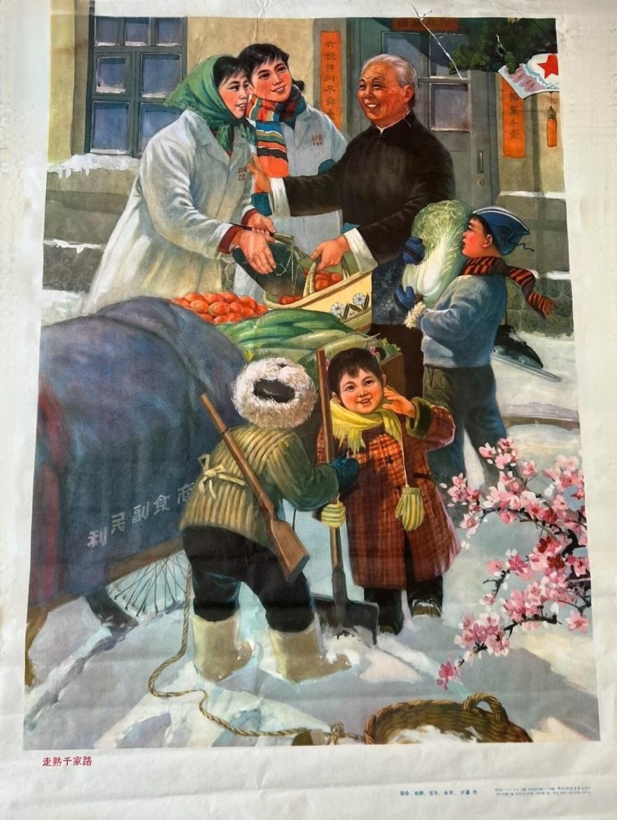 ＃宣传画分享＃
   《走熟千家路》