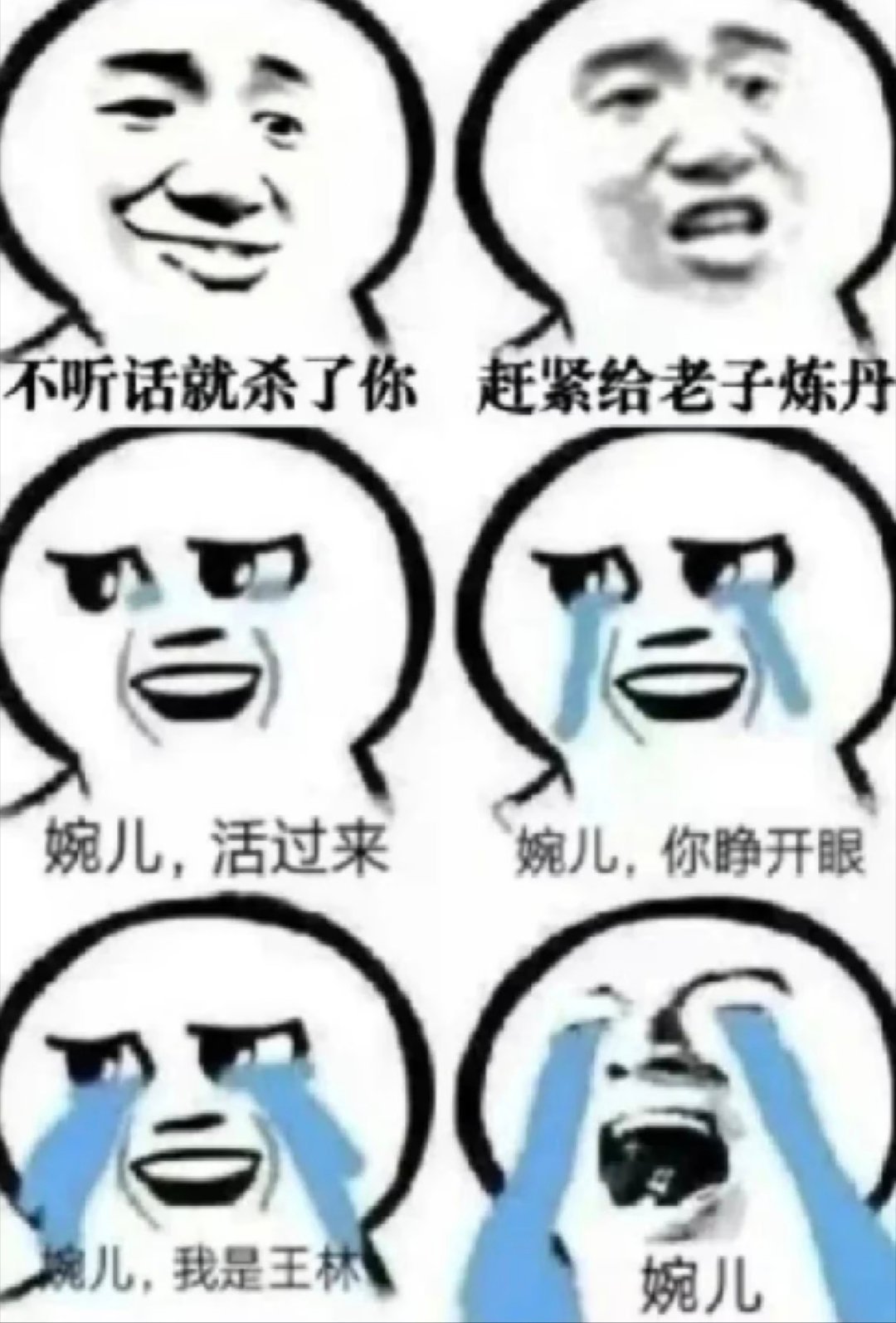 #仙逆动画# 论如何生动形象地形容王林和李慕婉#国漫点评团# ​​​