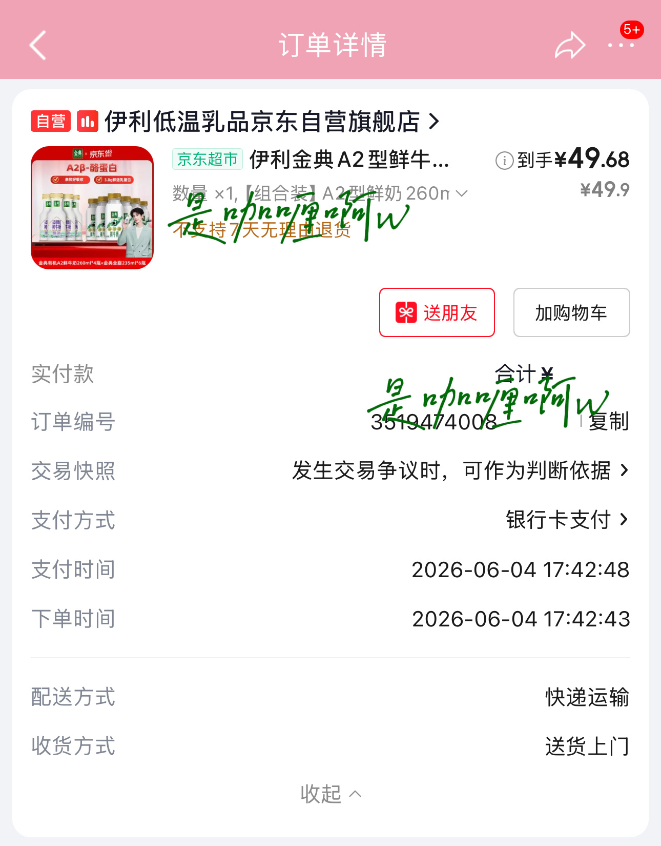 张凌赫伊利低温鲜奶代言人🥛张凌赫 六月日常补充冰箱，支持伊利低温鲜奶代言人张凌