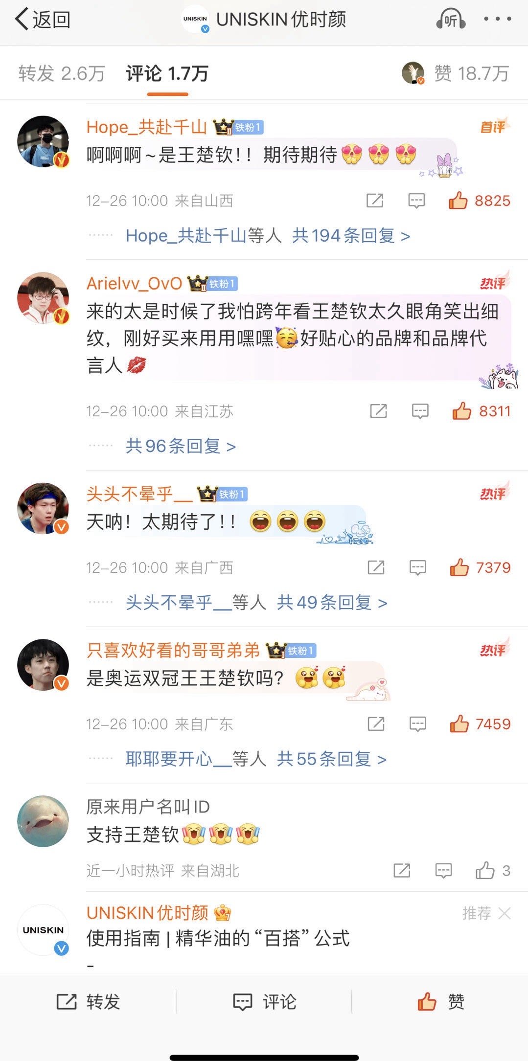 睁开你眼睛看看官宣数据谁给你做的？把氢气球改回来 