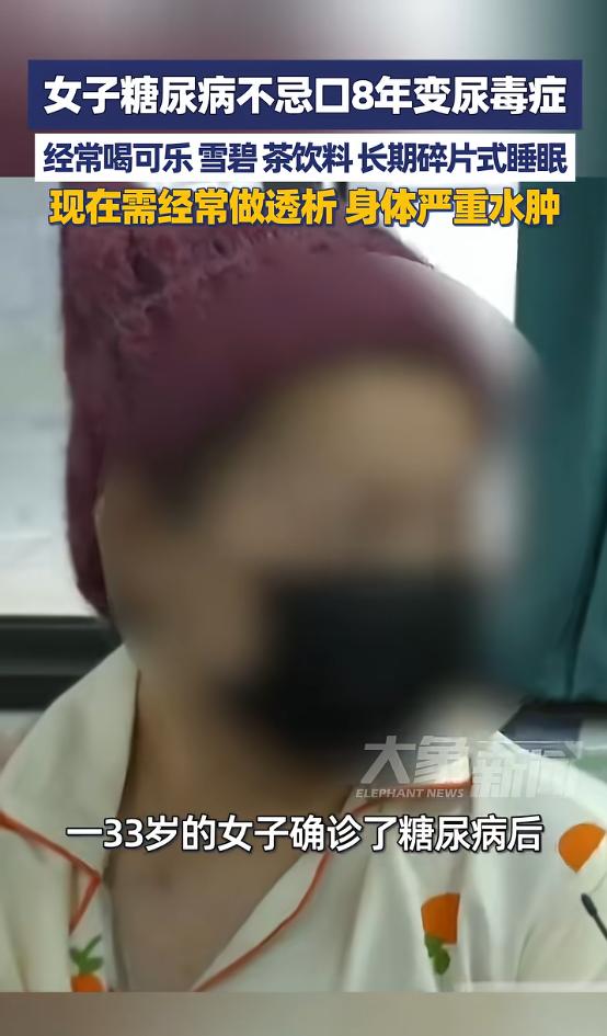 “悲剧还是发生了！”河南郑州，一女子被确诊为糖尿病后，不放在心上，一直没改变自己