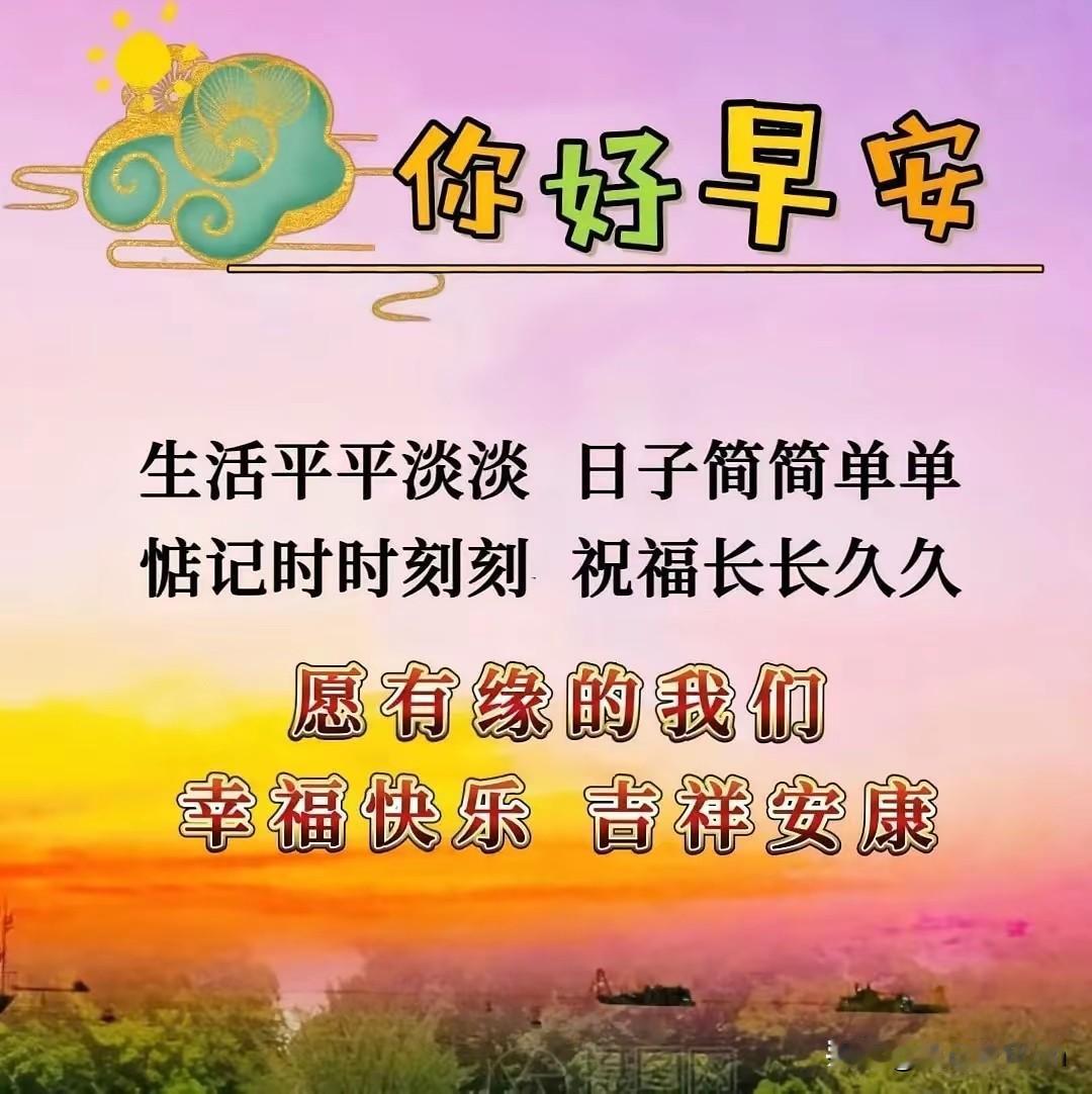 珍藏在心里的朋友
都是人生路上的知音
无论千山万水
还是天涯海角
那份真诚的牵挂