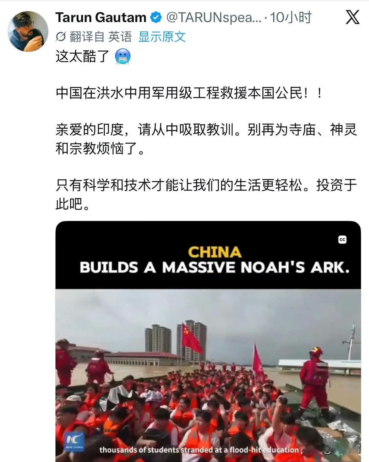 中国科技救援灾难再次震惊了印度网友，有印度网友劝告印度人不要再执迷于各类宗教活动