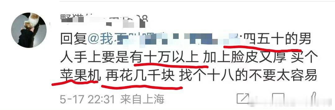 已知：他50岁，他没有十万，他没有苹果手机。 ​​​