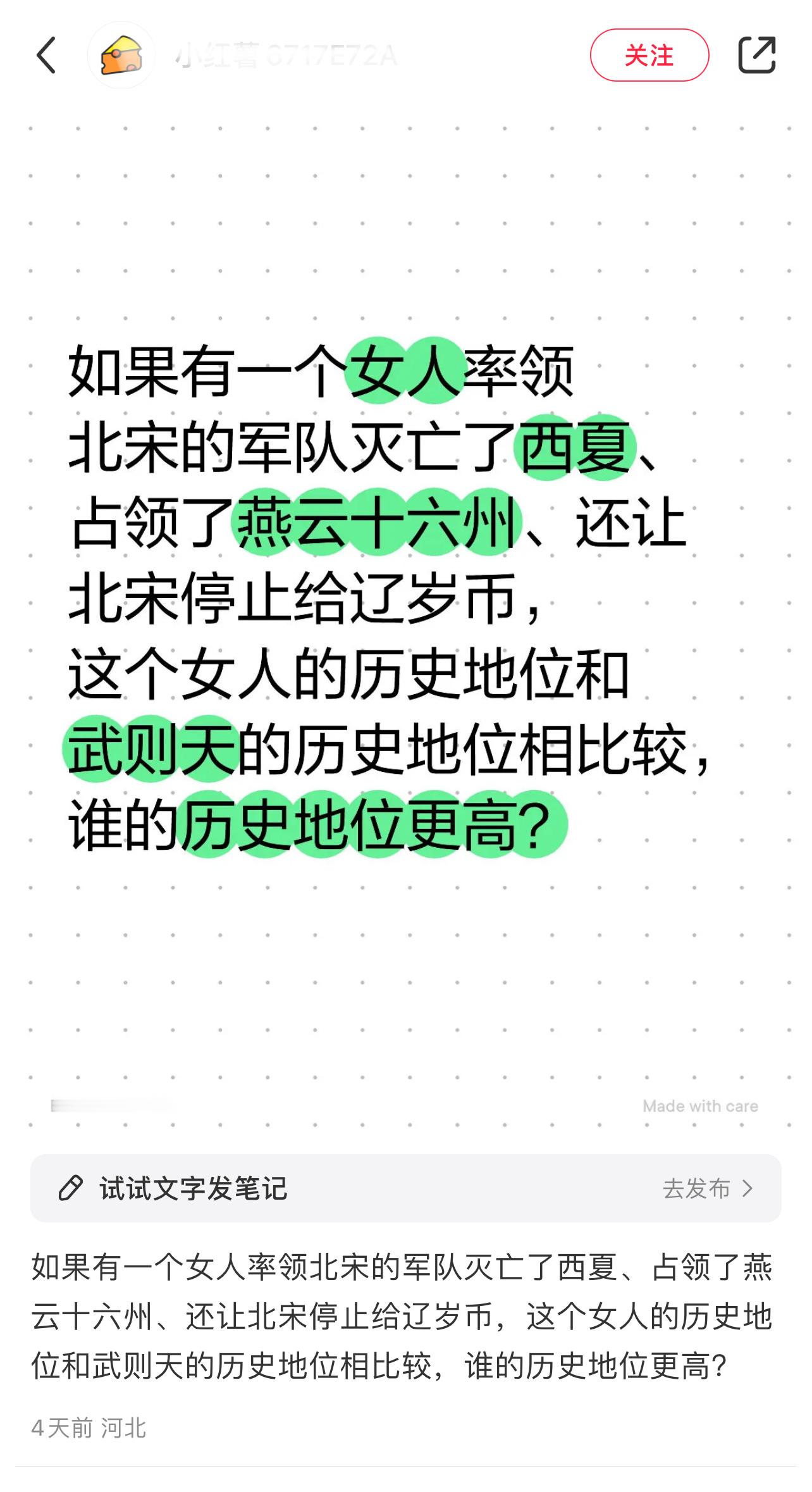 如果能办成，武则天算个几把 ，不要说武则天了，封建王朝大部分的皇帝都得排在她后面
