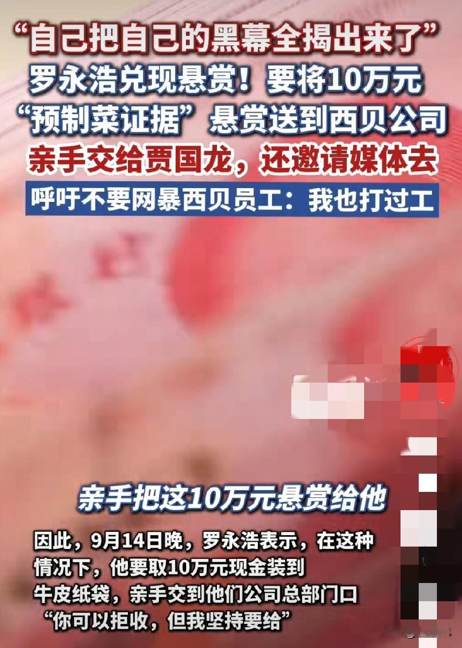 3天挣10万的方法找到了，
第一步，起诉罗永浩，
第二步，等罗永浩悬赏，
第三步