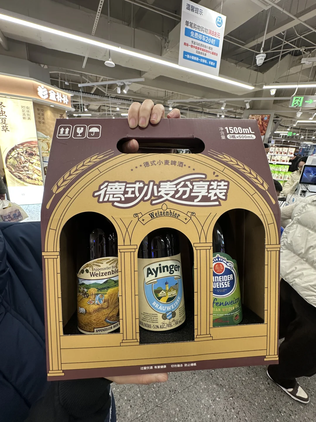 盒马这个啤酒没人说吗？？？？？