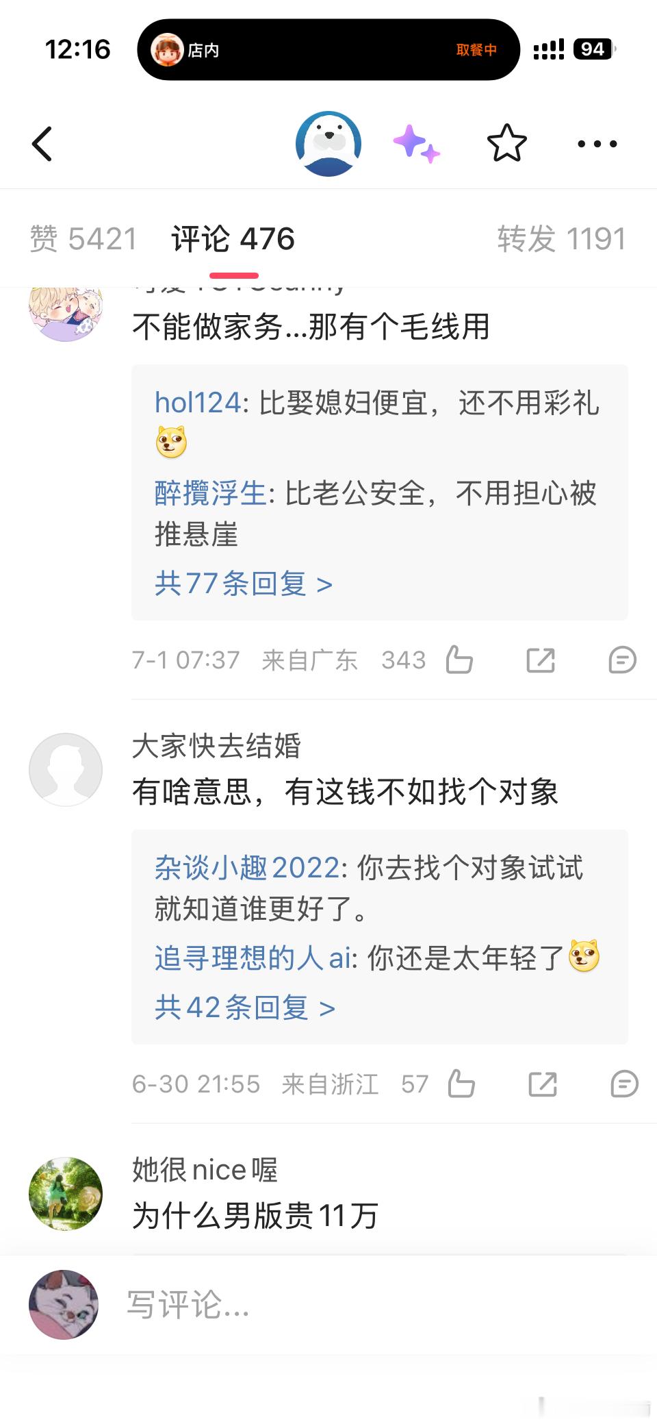 机器人伴侣真有市场吗，出个6.6w的彩礼都能叫半天，价格11.98万至99万还不
