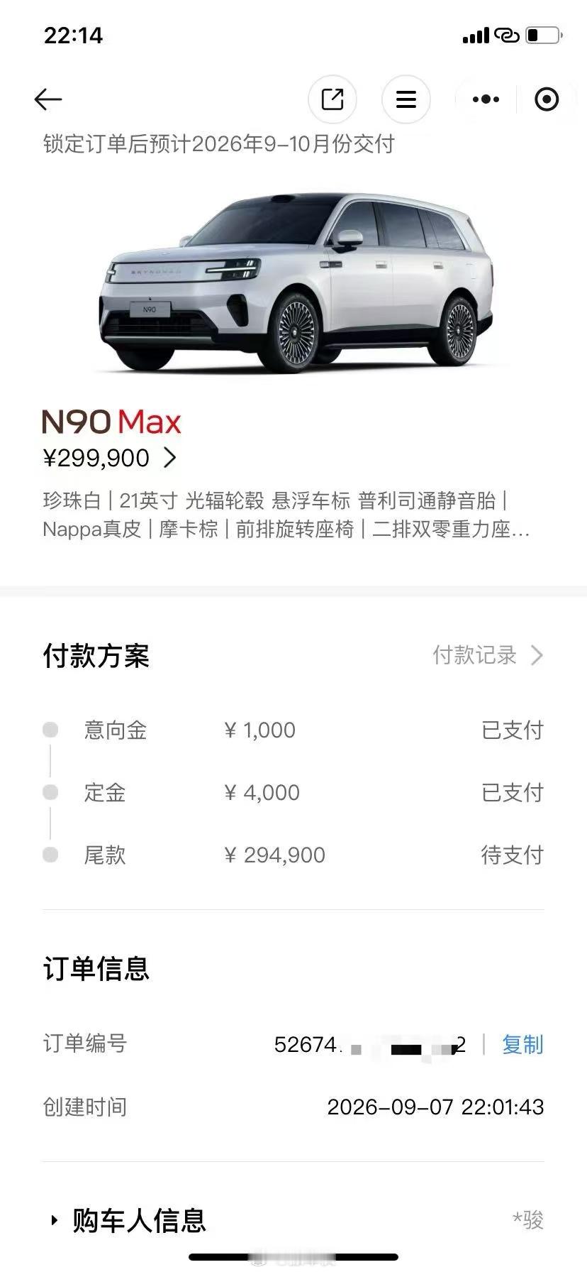 朋友圈里有好几个下单了，这个价格还能不能黑一下？[吃瓜]大v聊车小米澎程 ​​​
