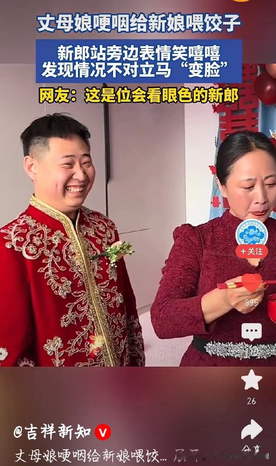 这婚礼上的一幕看哭网友！辽宁接亲现场，丈母娘端着子孙饺，颤巍巍给新娘喂第一口，刚
