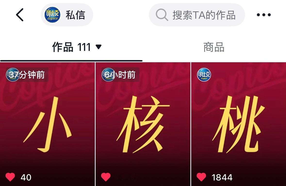 天呢可比克大王的小巧思！太用心了！以后薯片只吃可比克！力挺可比克！明天【9点】k