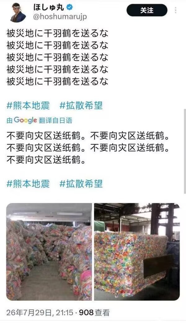 千纸鹤不是挺好的嘛 