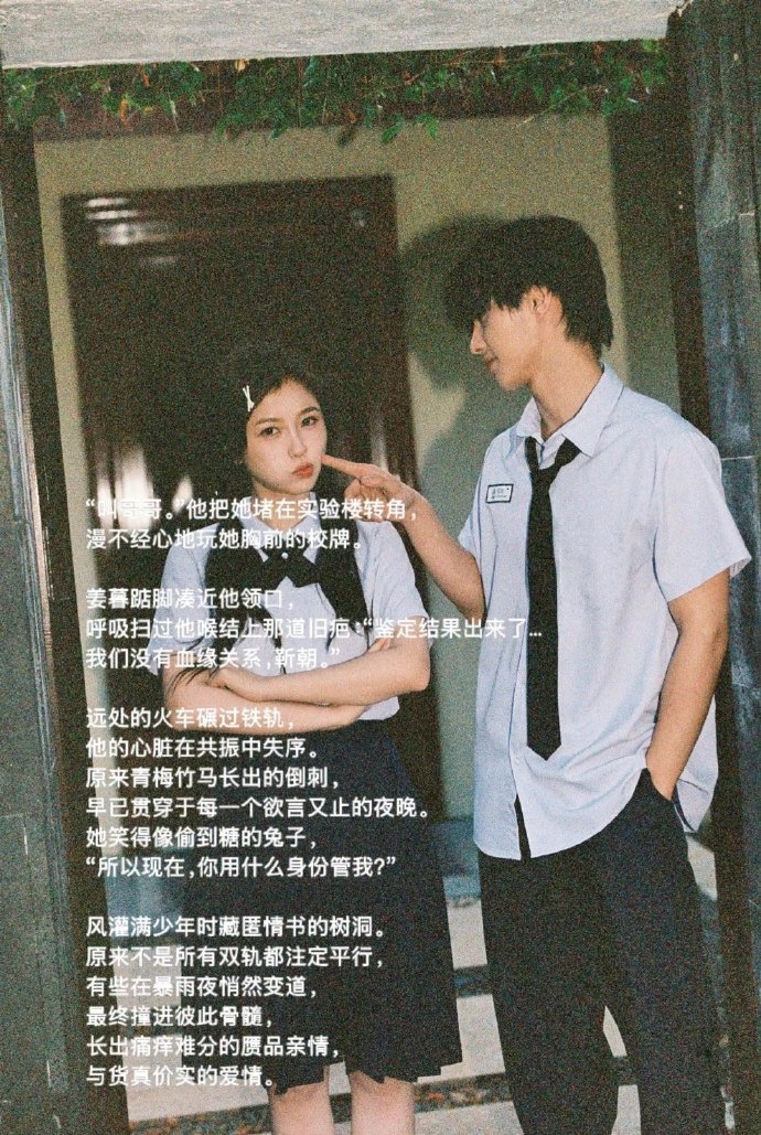 双轨靳姜文学虞书欣何与靳姜文学 虞书欣何与靳姜文学 