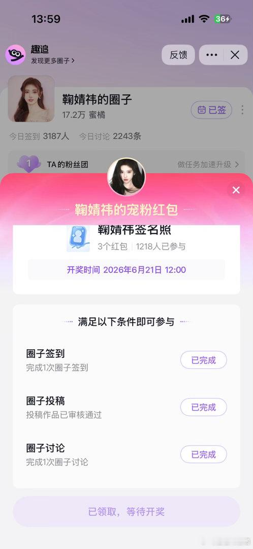 谁还没参与