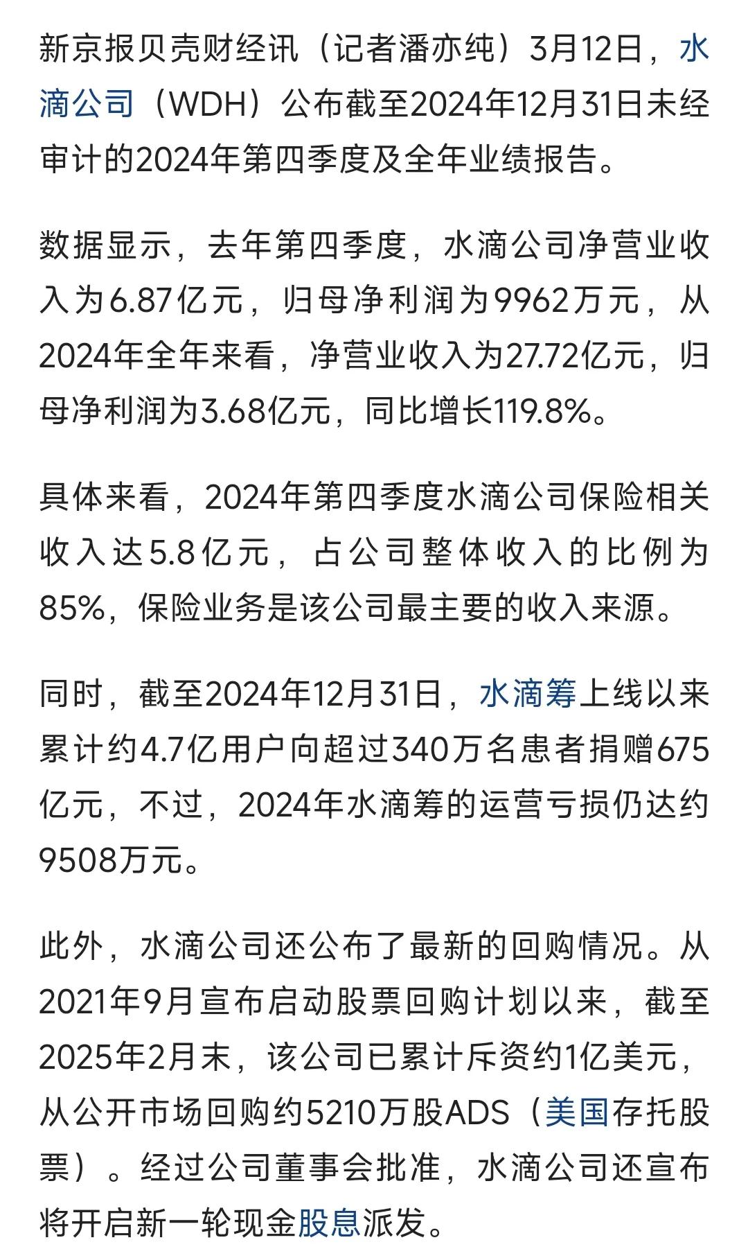 以盈利为目标的企业不应该从事慈善行业，这是怎么说得通的