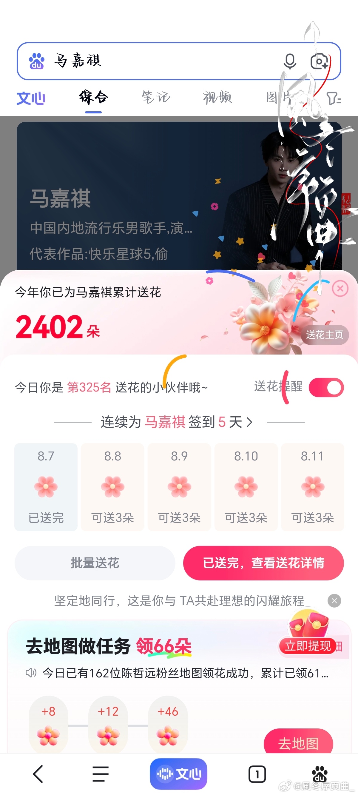 8.7bd送💐✔️   专栏 · 贴吧送🌸