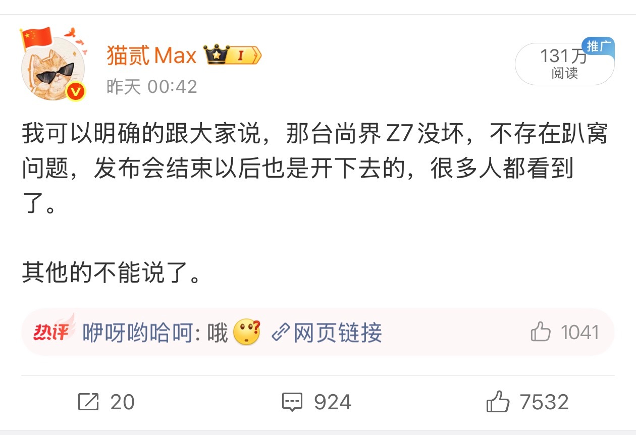 很多人还是不理解这个事，追着我喷。我就一个观点，无论是官方设计的环节还是什么，发