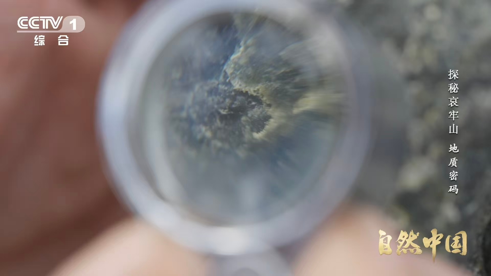 哀牢山罗盘为什么会失灵揭秘哀牢山磁场紊乱现象 破解方向迷失之谜：哀牢山地下宛如一