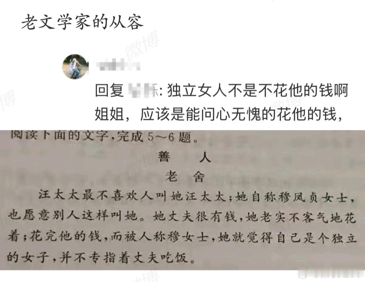 婚外试管原配戳破丈夫只在意个人利益已知她是家庭主妇，她没有收入来源，包括日常生活