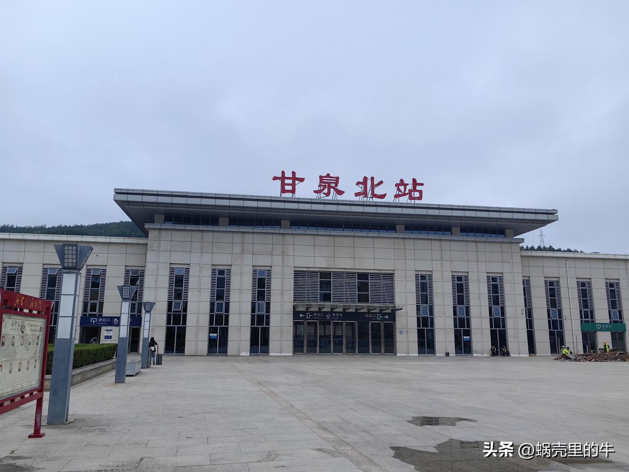 甘泉北站，
对负重者和残疾人不太友好哦[抠鼻]！
有幸在甘泉北站乘车，
但发现一