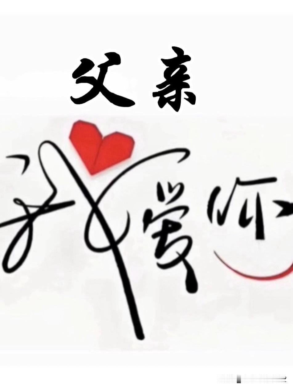 《父亲》
一生勤骨不离村
几亩薄田育儿孙
子女鹏程千万里
两鬓斑白老父亲
七律呈