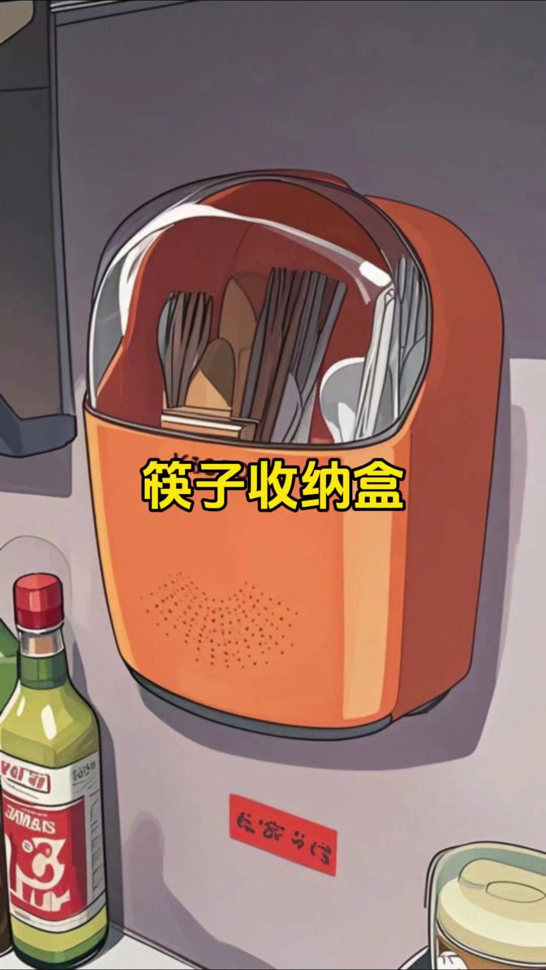 筷子收纳盒