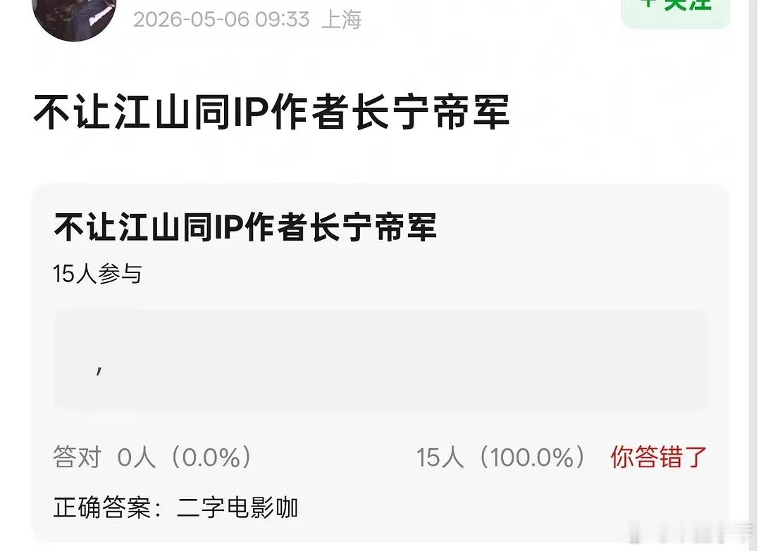 又来一个男频s➕，长宁帝军，选角瓜是啥意思，到底哪个95顶流 