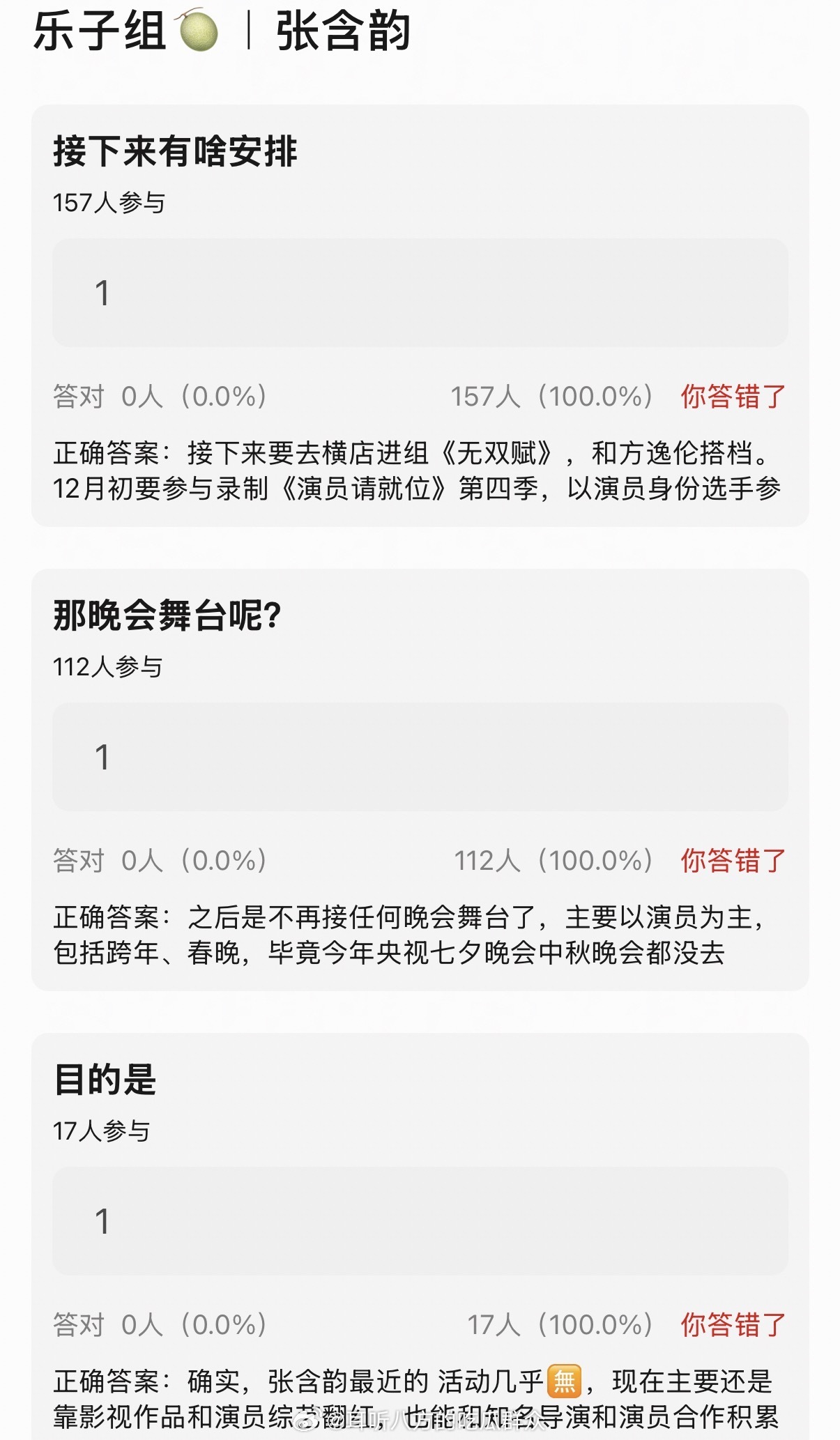 张含韵🍉❶接下来要去横店进组《无双赋》，和方逸伦搭档。12月初要参与录制《演员