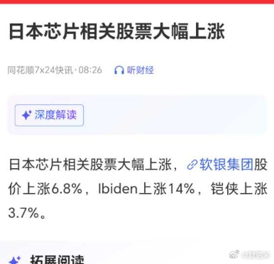 小日子科技这么猛 ​​​