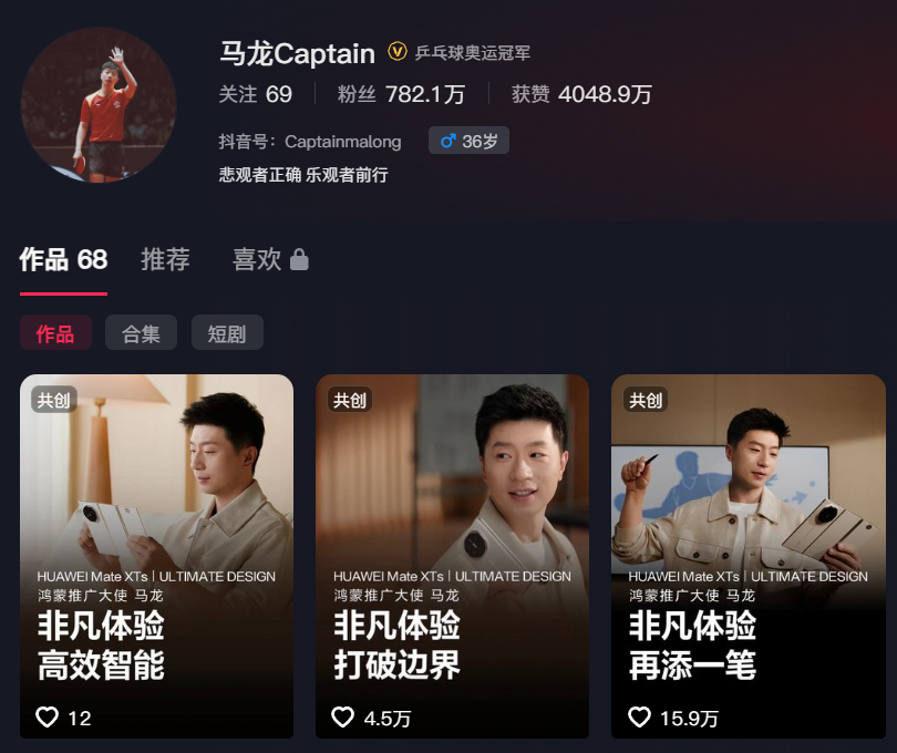感受到了华为的实力，大嘎点点推荐[捂嘴哭][流鼻血] ​​​​