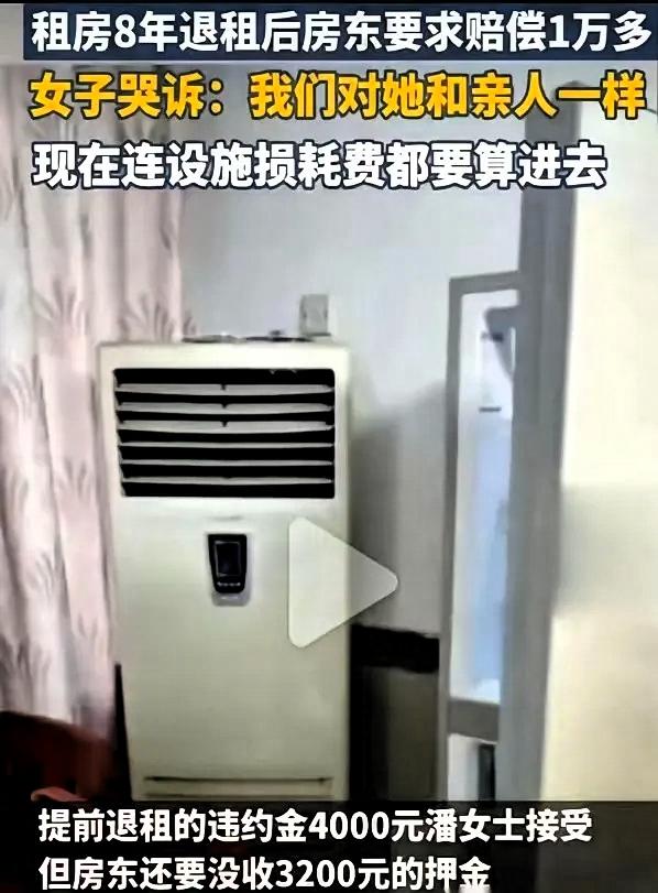 杭州一桩荒唐事，看得我直摇头。

小夫妻租房八年，平时待人礼貌周到，经常给房东老