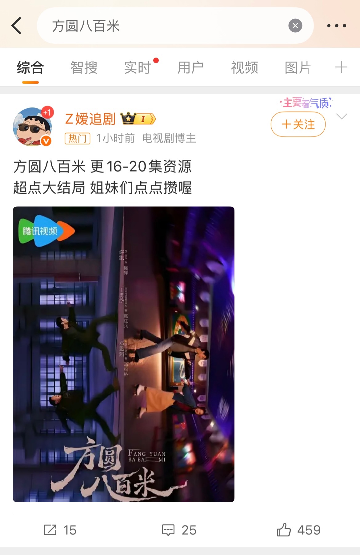 这未免也太猖狂了点进方圆八百米热搜所有热门都是漏资源的