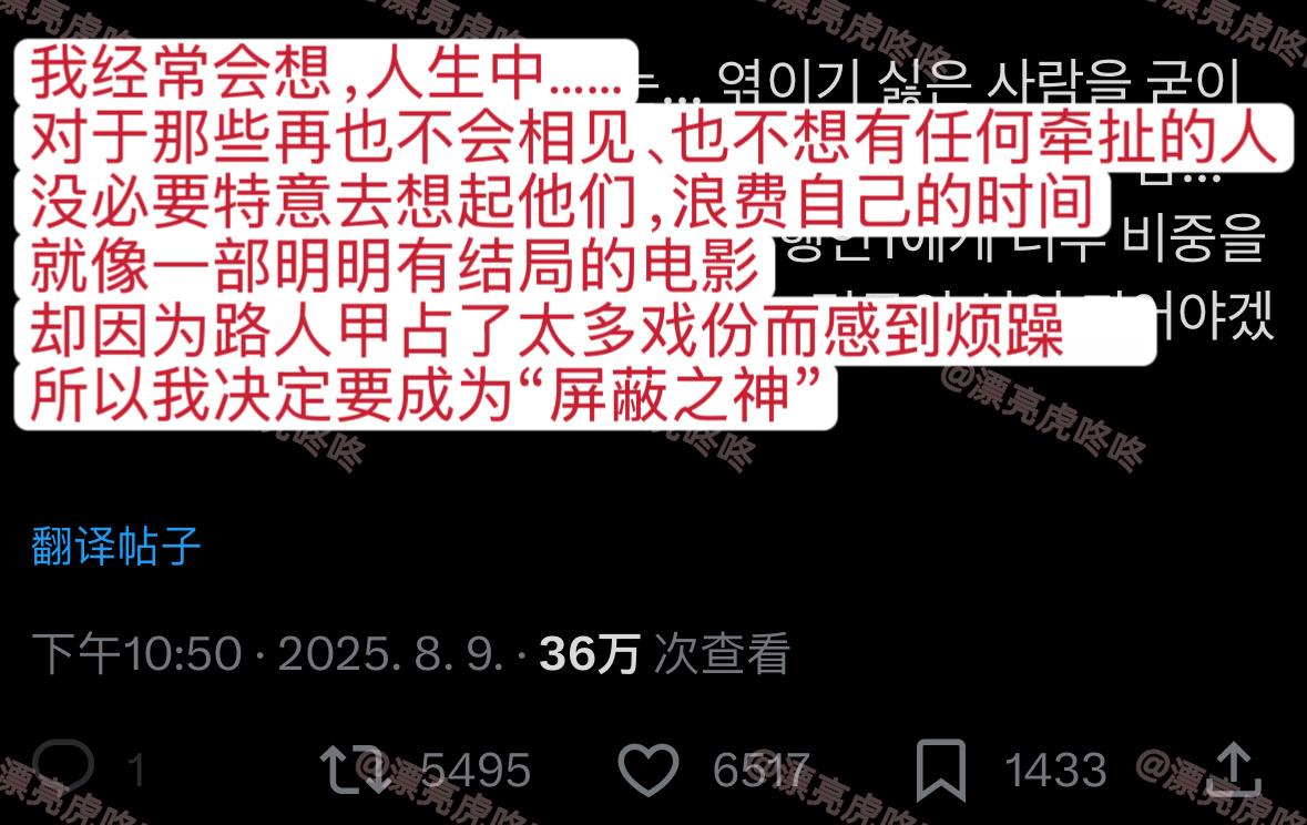 【twi】不再为了路人甲们内耗，成为屏蔽之神 ​​​