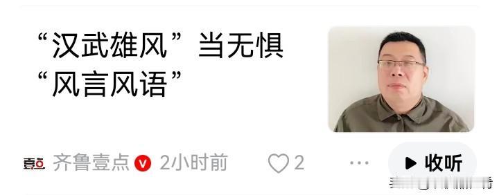 何为“无知无畏”？