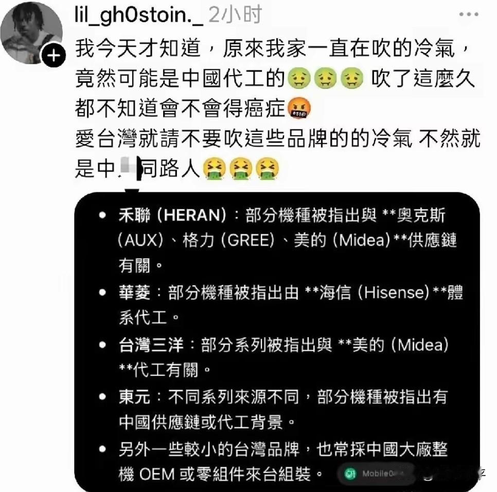 看看这些蛙人的扭曲作态，您有什么感觉？
竟然因为空调来自大陆，而怀疑会不会导致得