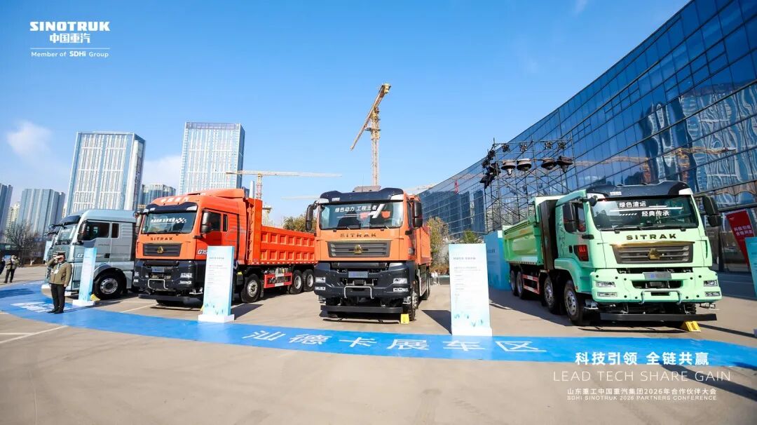 中国重汽：2030年实现汇总收入4000亿元、整车销量80万辆